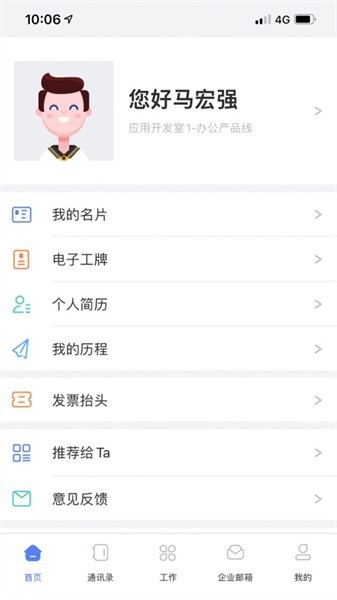 阳光Plus软件图2