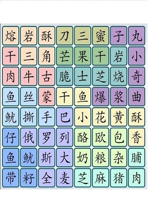 头脑猜字风暴安卓版图1