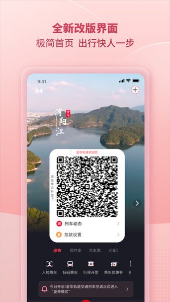 任我行app图1