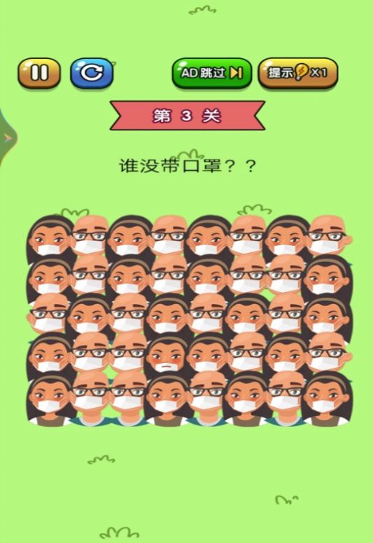 找茬大冒险游戏