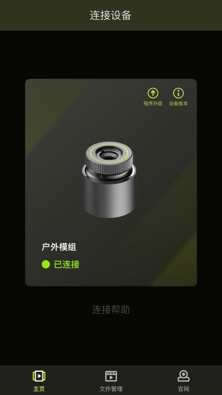 Pixfra Sight软件