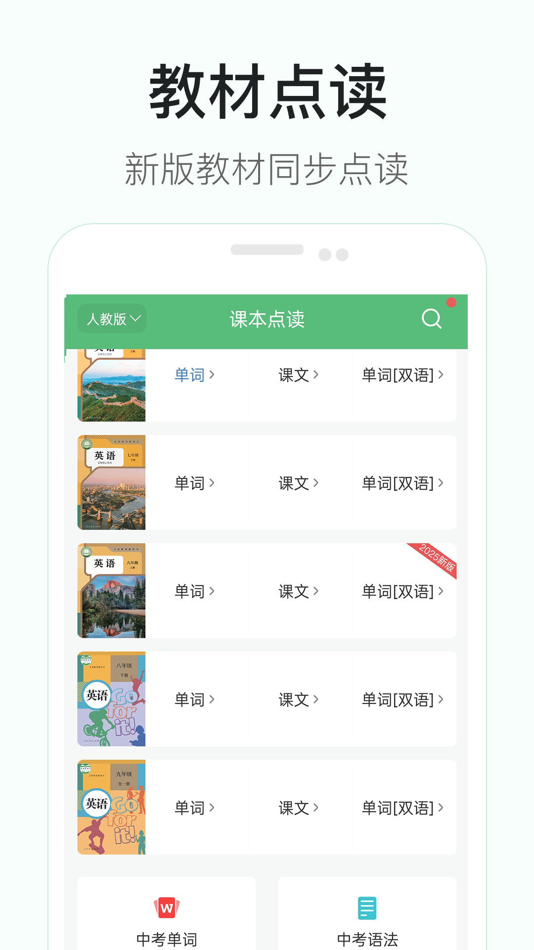 初中英语听力app图2