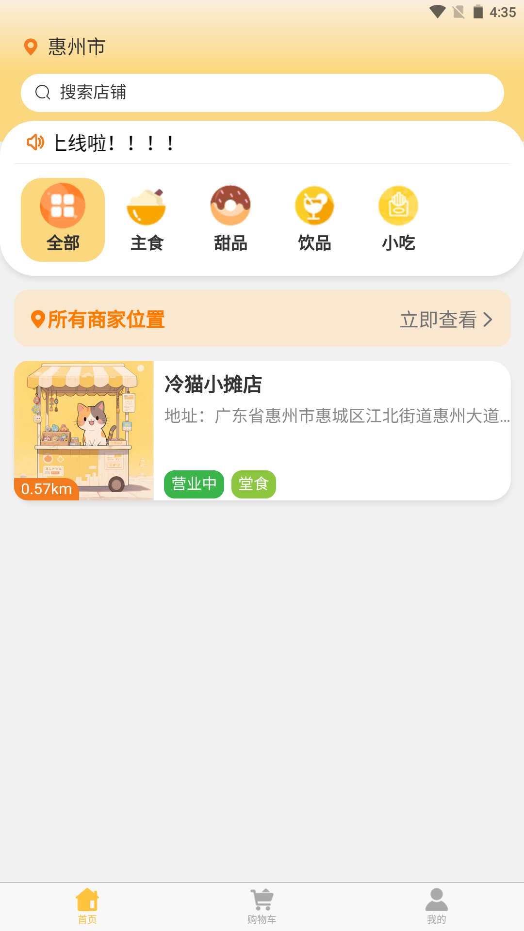 猫小摊app图1