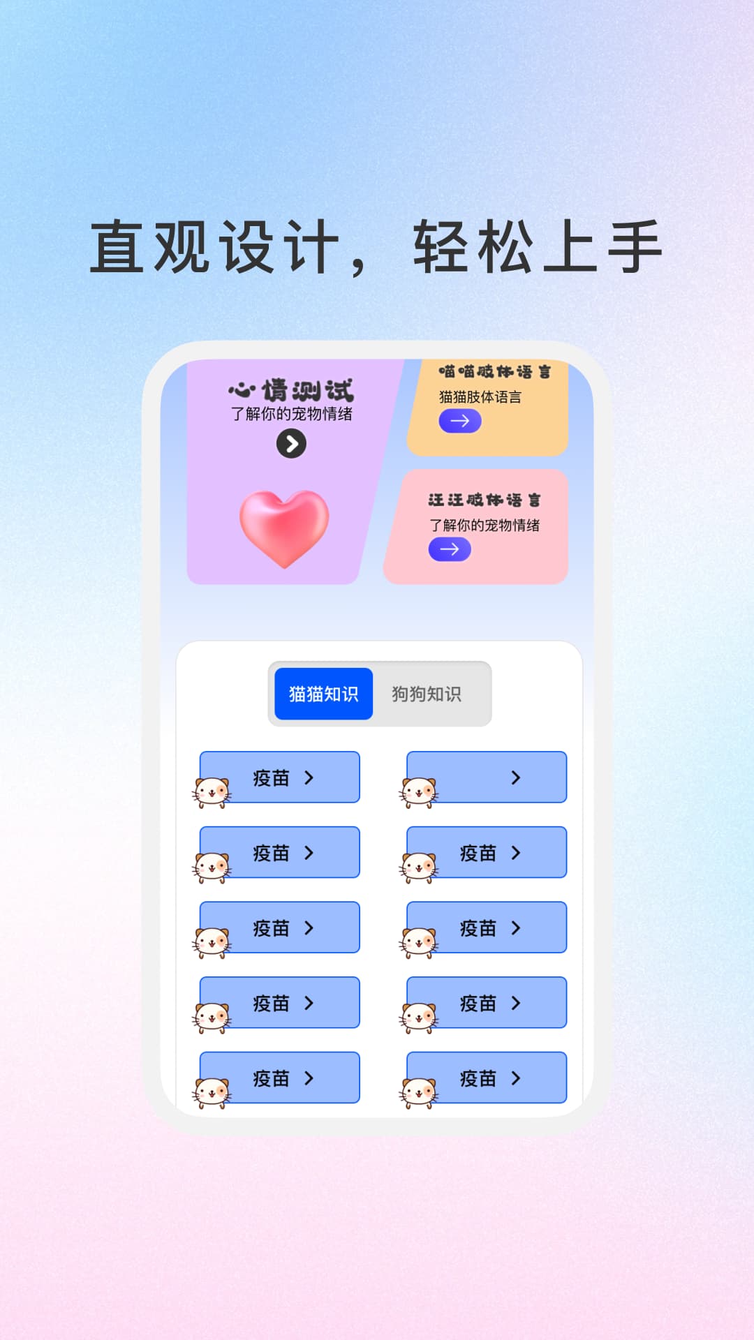 爱宠宝库软件图1