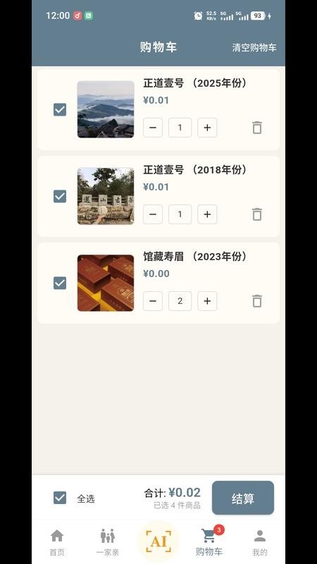 扁鹊遇见AI软件图1
