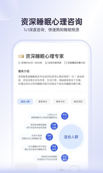 绘睡app图2