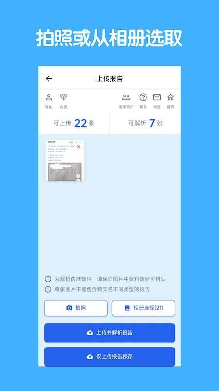 青松小记app图3
