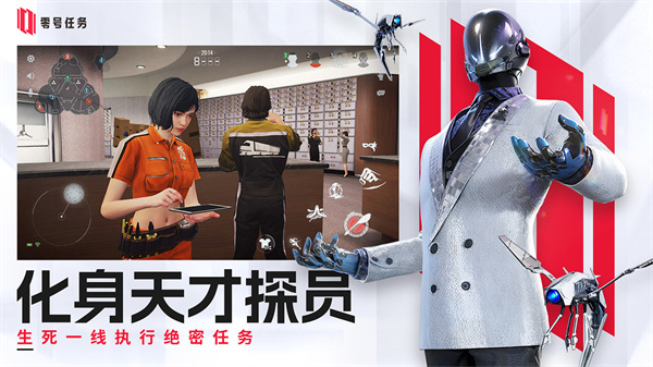 零号任务图3