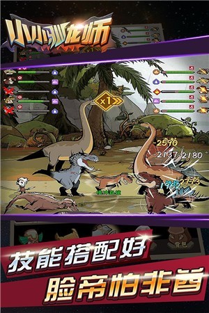 小小驯龙师图1