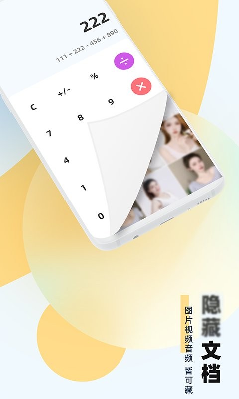 应用隐藏助手app图1