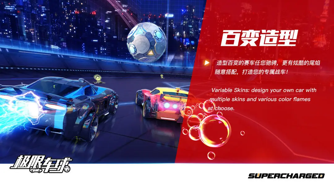 极限车球手游图1