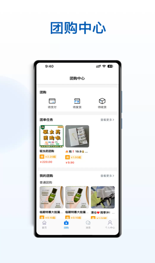 海星优家管家助手app图2