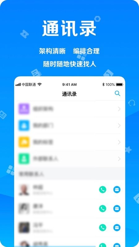 远洋移动办公app图1