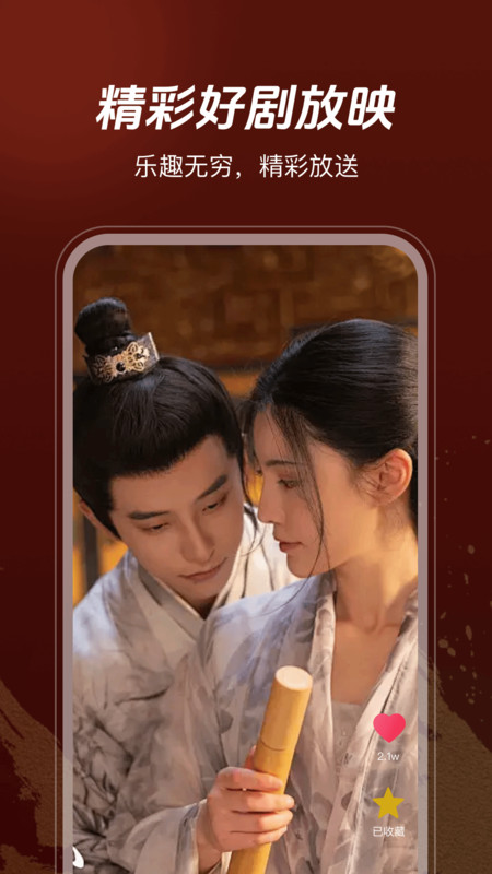 热门短剧免费看app图2