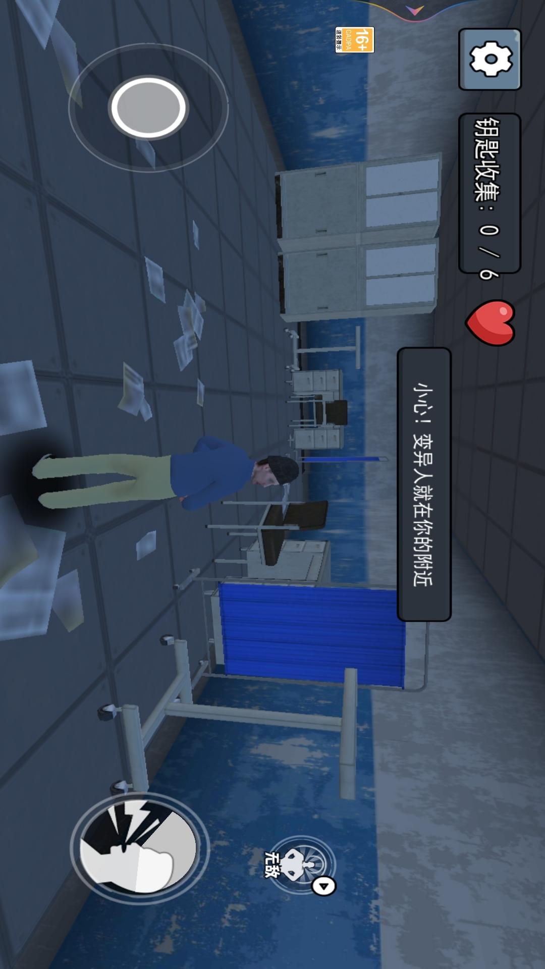 必须尖叫游戏图1