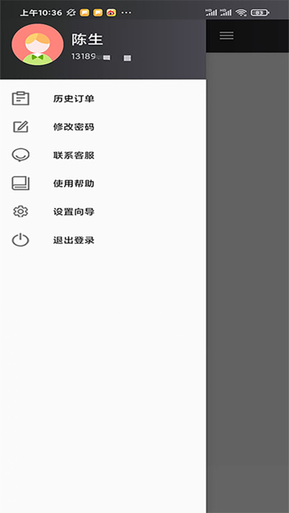 亿企用车软件图2