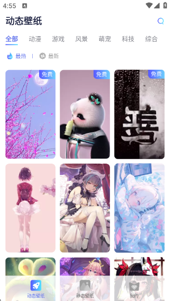 哇叽壁纸app图2