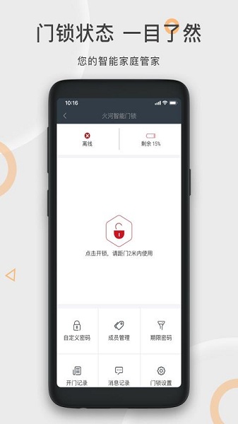 火河科技app图2
