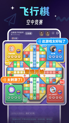 派搭搭安卓版图4