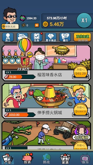 赚他十个亿游戏图3
