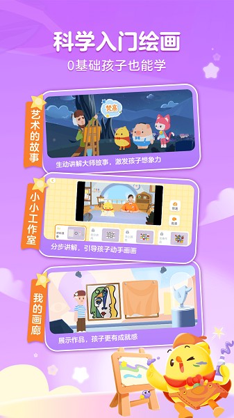 叫叫绘画app图3