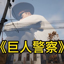 巨人模拟城市破坏游戏图标