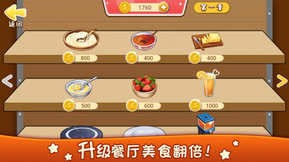 美食烹饪厨房游戏图2