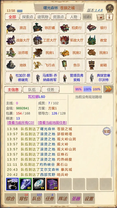 魔兽佣兵团2游戏图2