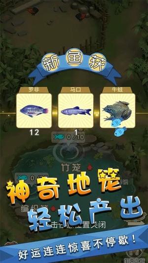 我是鱼塘主游戏图3