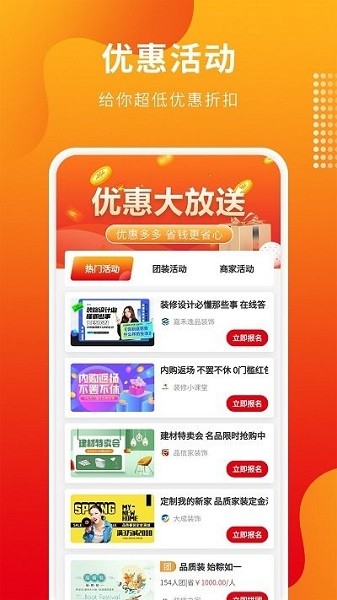专修家装软件图1