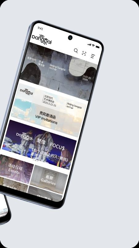 北京当代Artloop软件图1