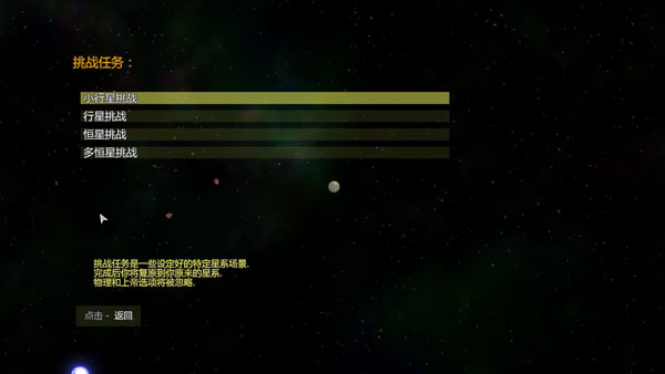 Solar 2安装器游戏图1