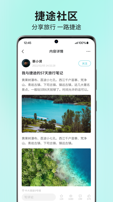 捷途汽车app图4