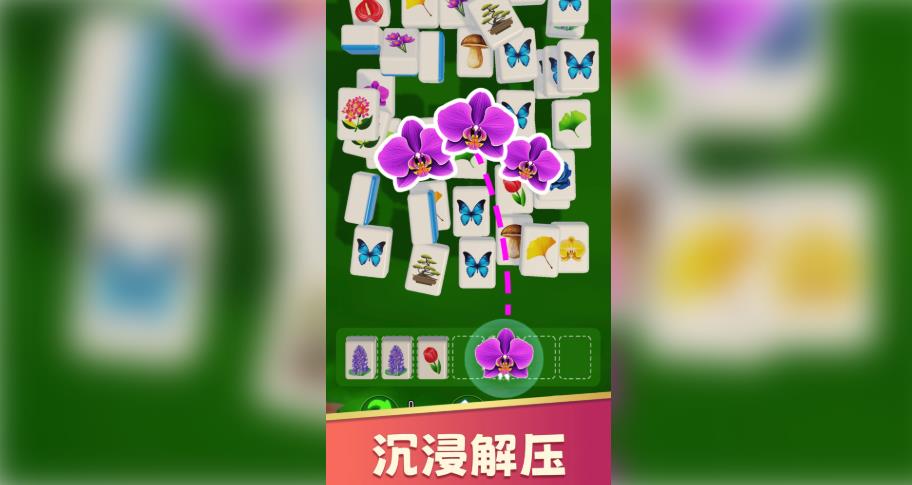 花朵爱消除安卓版图3