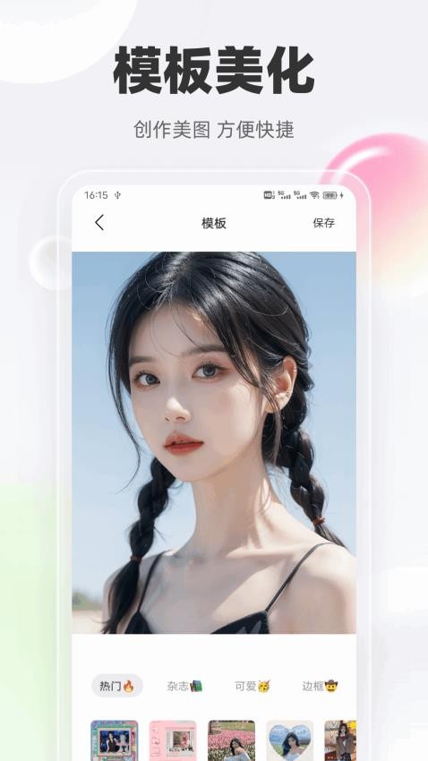 趣夜看app图1