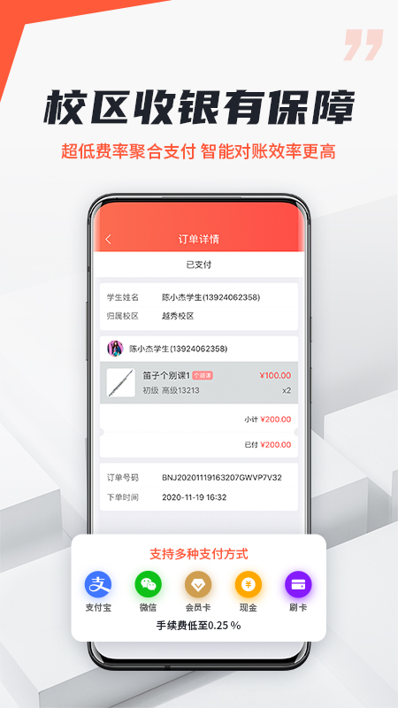 帮你教机构版app图1