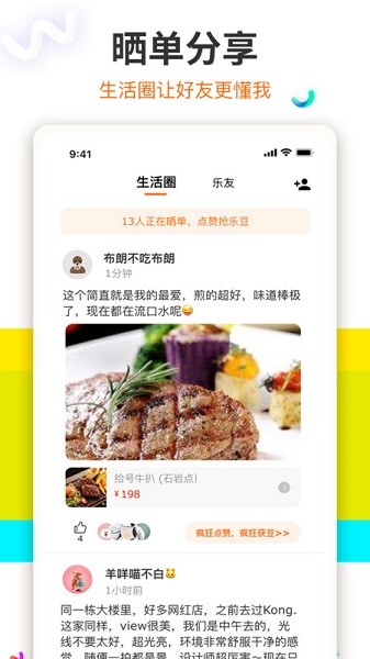 给乐生活app