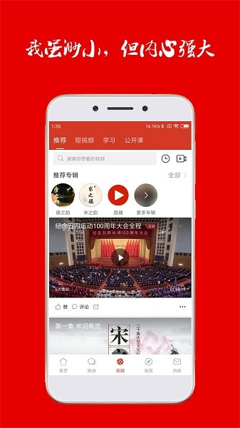 诗歌中国app图3