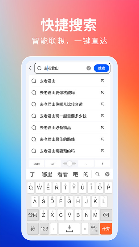 飞觅浏览器app