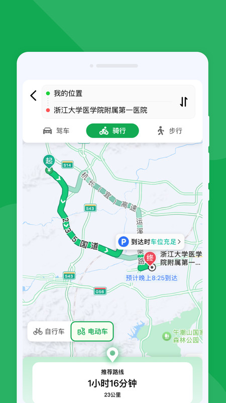 地图慧眼导航app图1