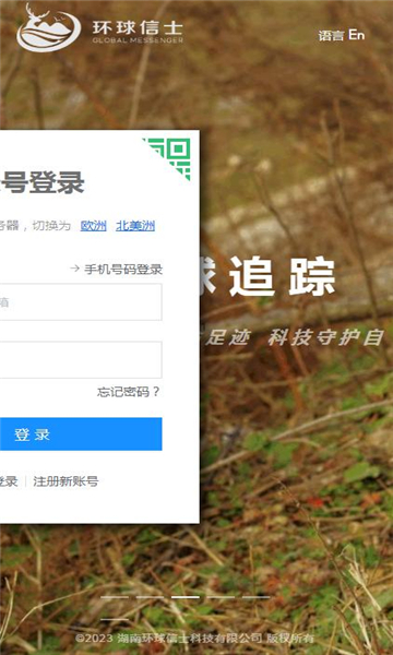 环球信士最新版图3