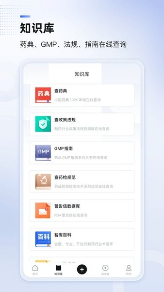 博普智库app图1