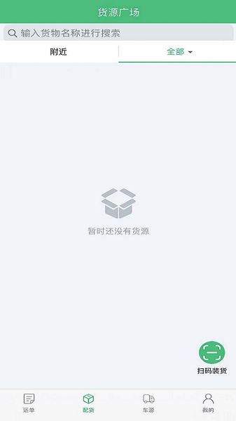 丰巢易运app图2