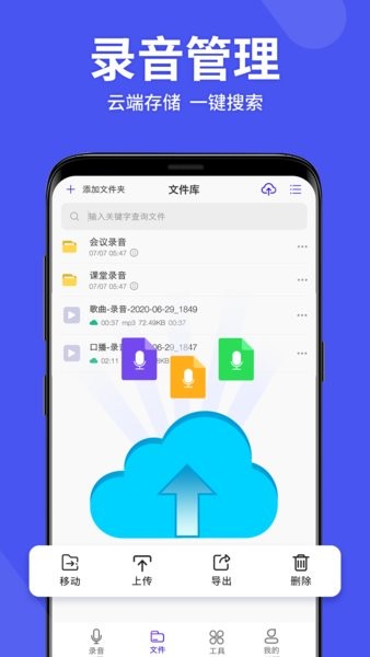 语音备忘录助手app图2