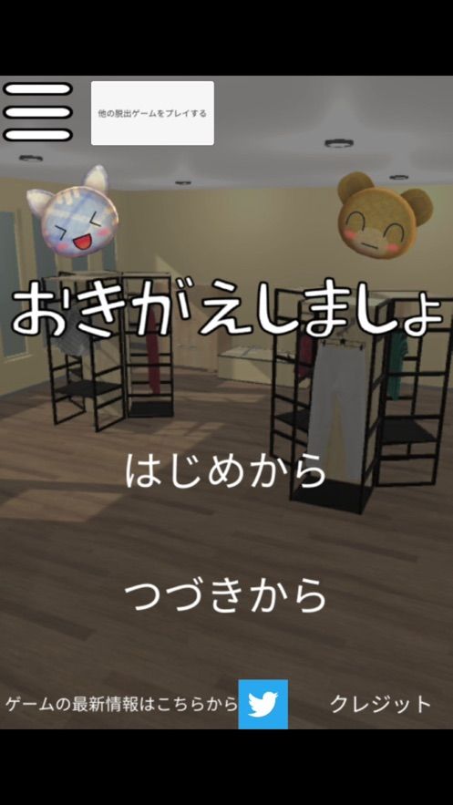 换衣服游戏