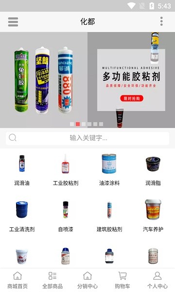 化都app图3