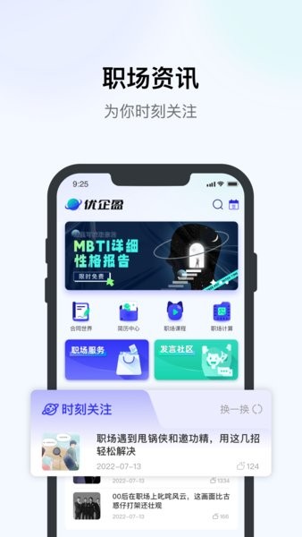 优企盈app图1
