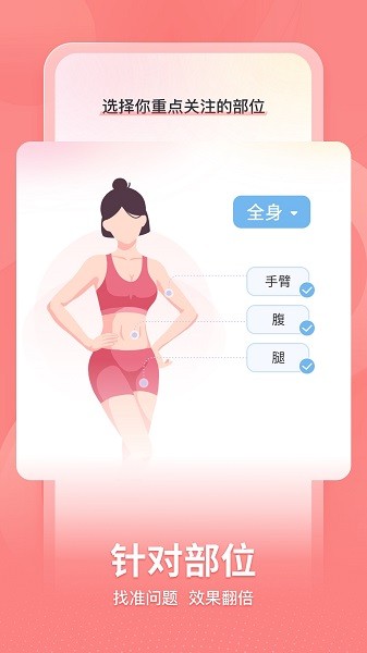 超燃HIIT软件图2