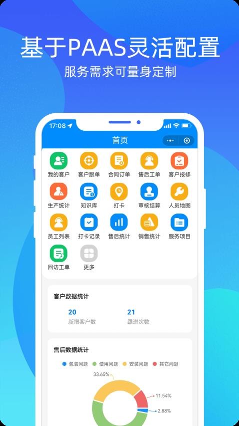云售后app图3