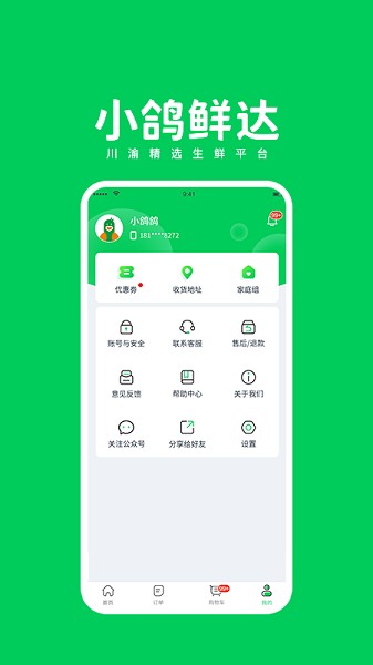 小鸽鲜达app